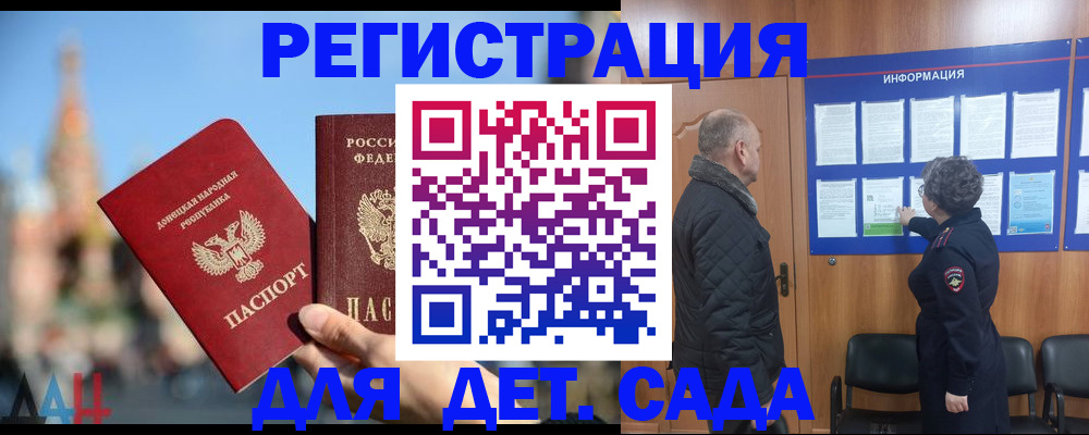 прописка иностранных граждан в Сочи