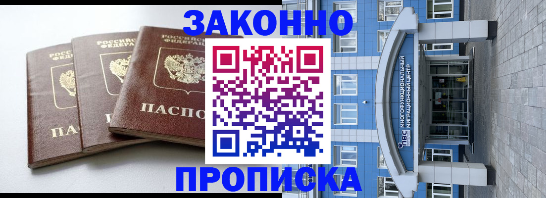 найти адрес прописки в Сочи
